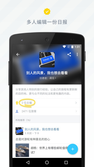 读读日报手机版