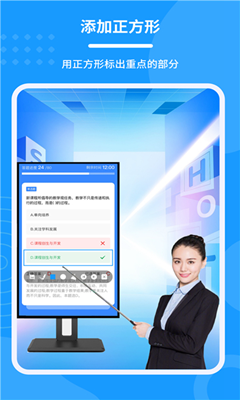 会议电子笔app截图3