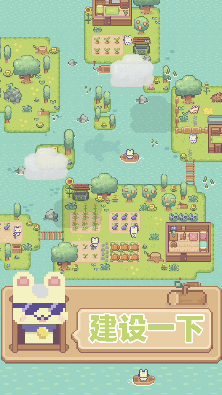 饲养小白兔v1.0.01