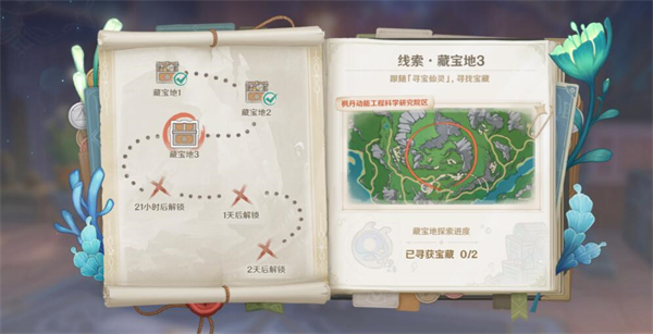 原神秘宝迷踪第三关怎么过