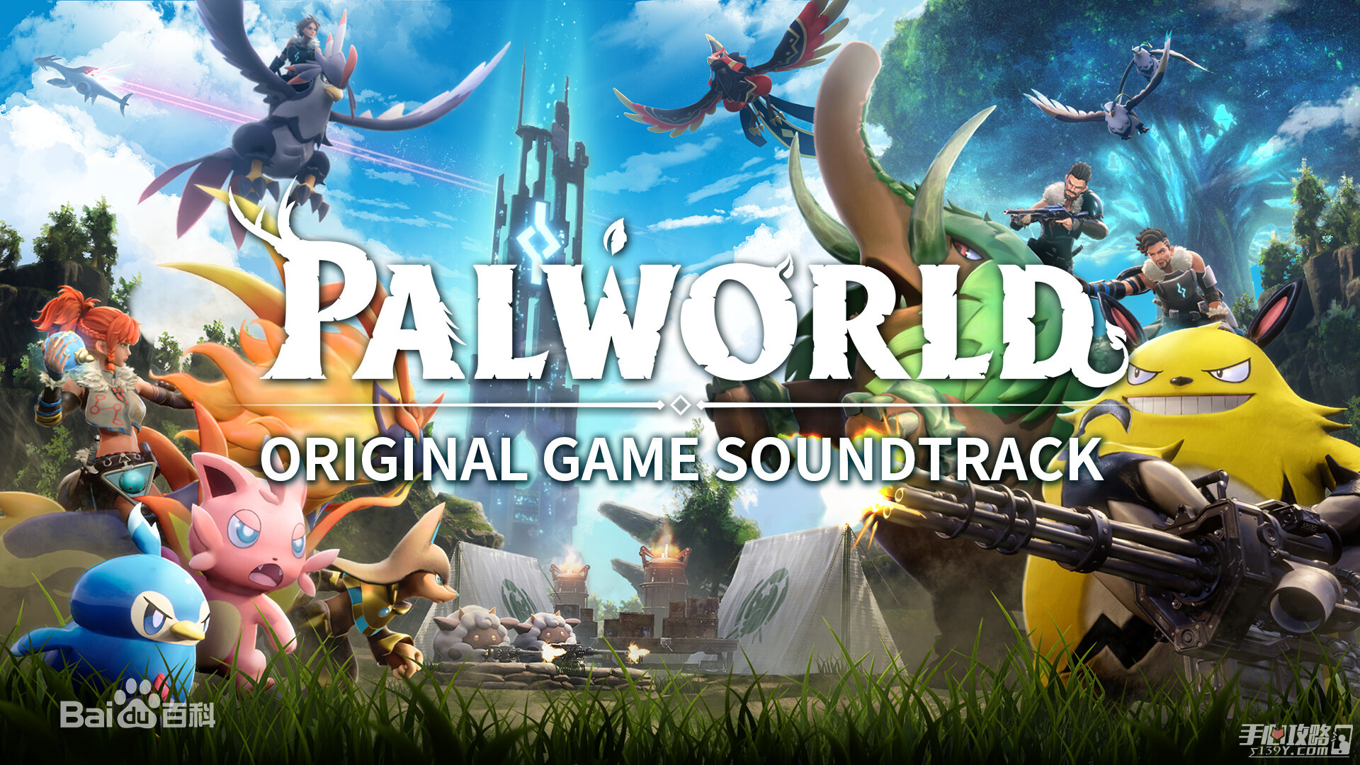 《幻兽帕鲁》冰刺鼠属性效果介绍