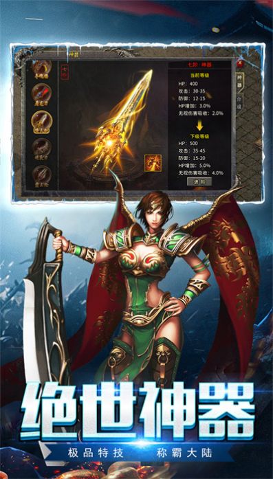 盟重英雄之冰雪复古1.7.0