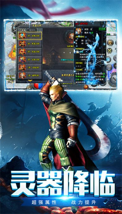 盟重英雄之冰雪复古1.7.0