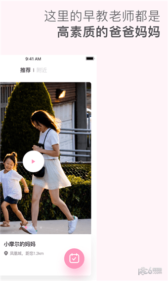 摩尔妈妈 最新版