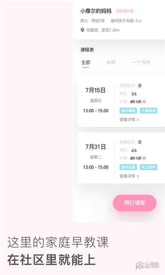 摩尔妈妈 最新版