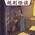 真实电子监控解谜游戏