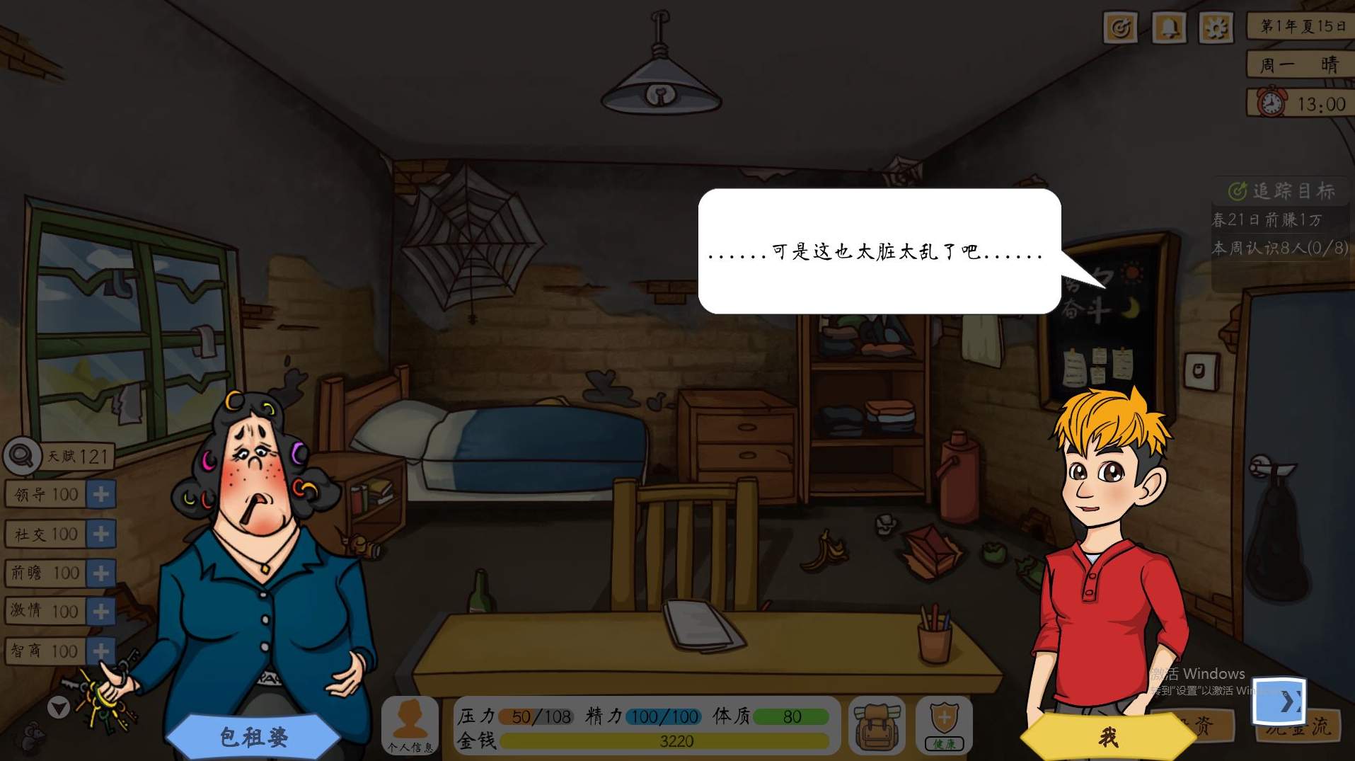 投资模拟器