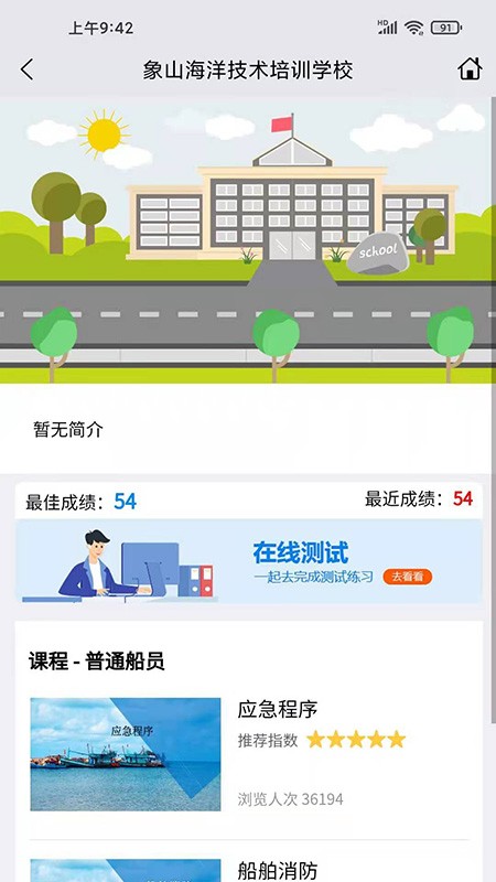 兴渔学堂APP最新版截图3