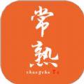 常熟同城服务app手机版
