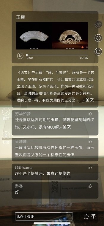 云观博(博物馆AR)