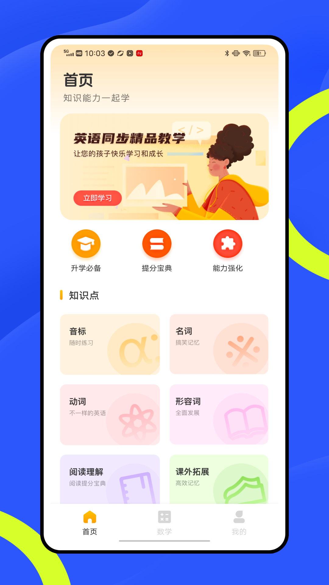 优师云最新版