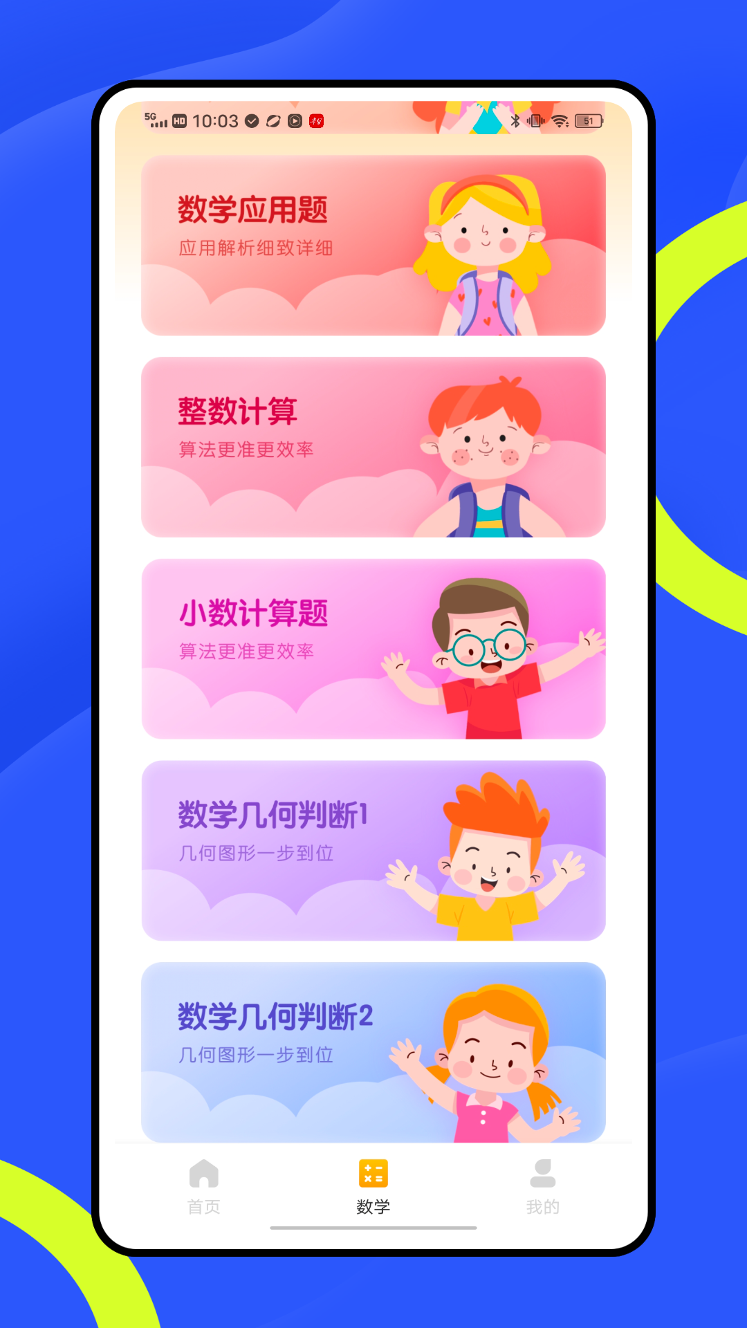 优师云最新版