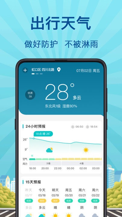 地铁来了软件截图2