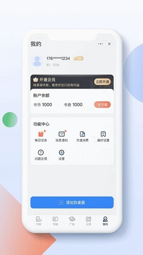 青盐读书正版热门文学阅读截图2