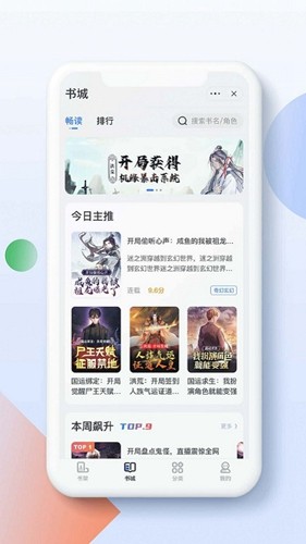 青盐读书正版热门文学阅读截图3
