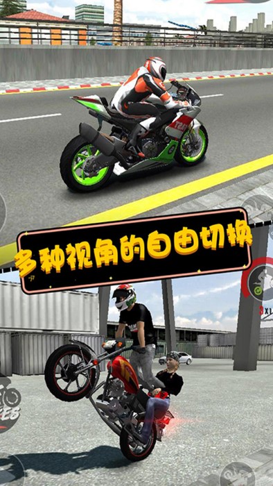 摩托英雄传奇 1.3.6