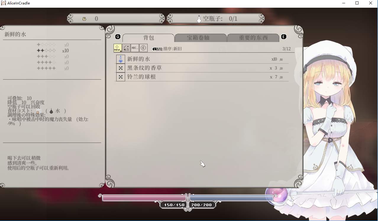 aliceincradle移植版