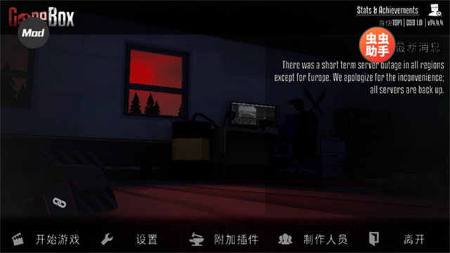G沙盒同人联机版