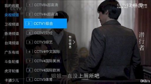 云畅TV截图2