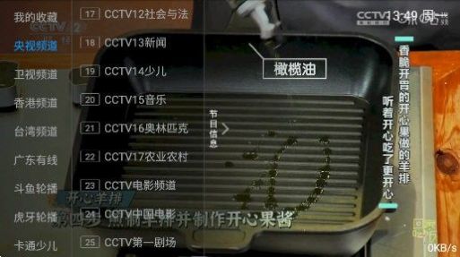 云畅TV截图1