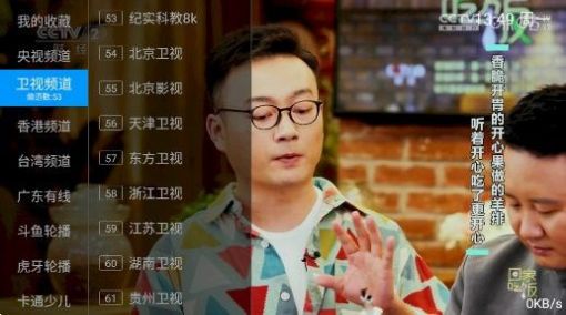 云畅TV截图3