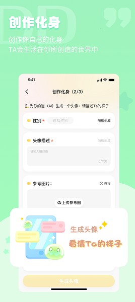 DD星球截图1