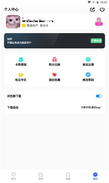 奇七软件库截图3