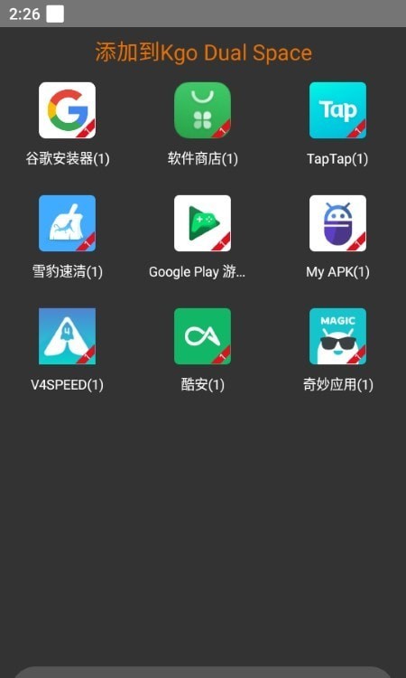 苏君框架截图1