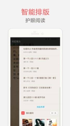 海纳小说阅读器旧版本截图1