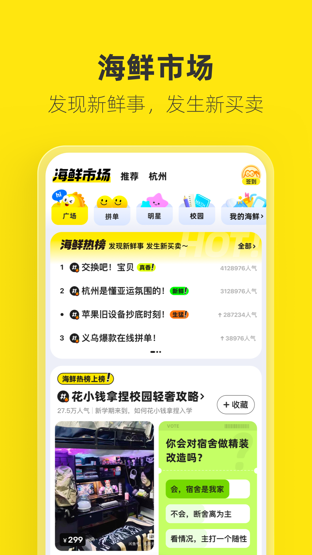 闲鱼app截图3