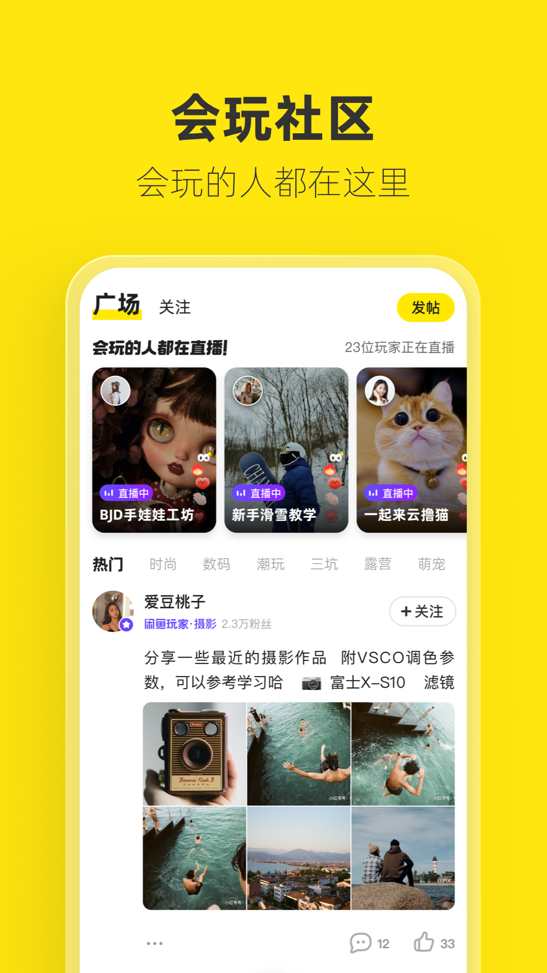 闲鱼app截图4