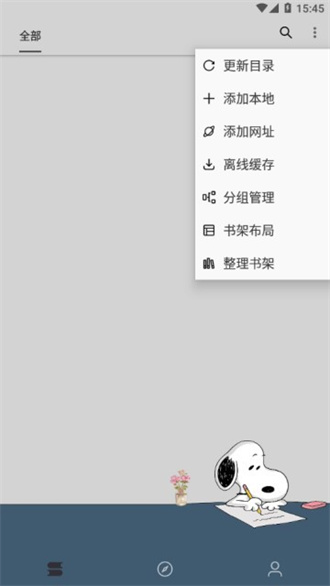 史鲁比小说截图1