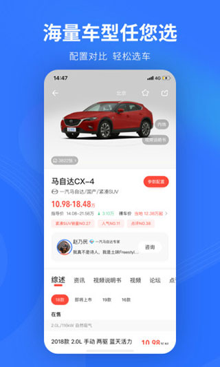 易车app截图3