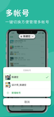 Letstalk聊天软件截图1