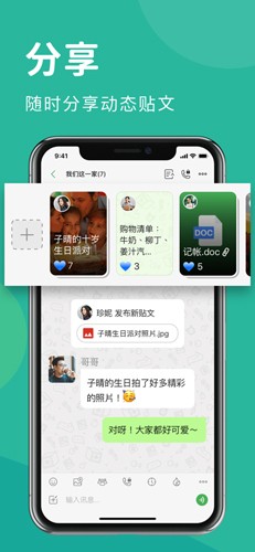 Letstalk聊天软件截图3