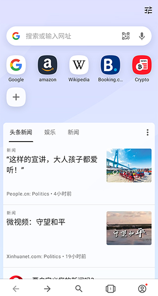 opera浏览器截图1