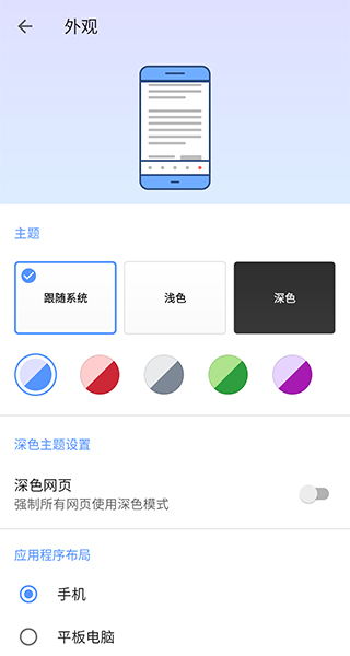 opera浏览器截图2