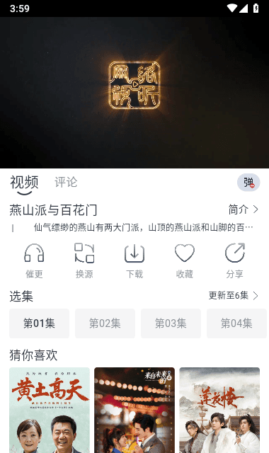 追忆影视免费版截图2