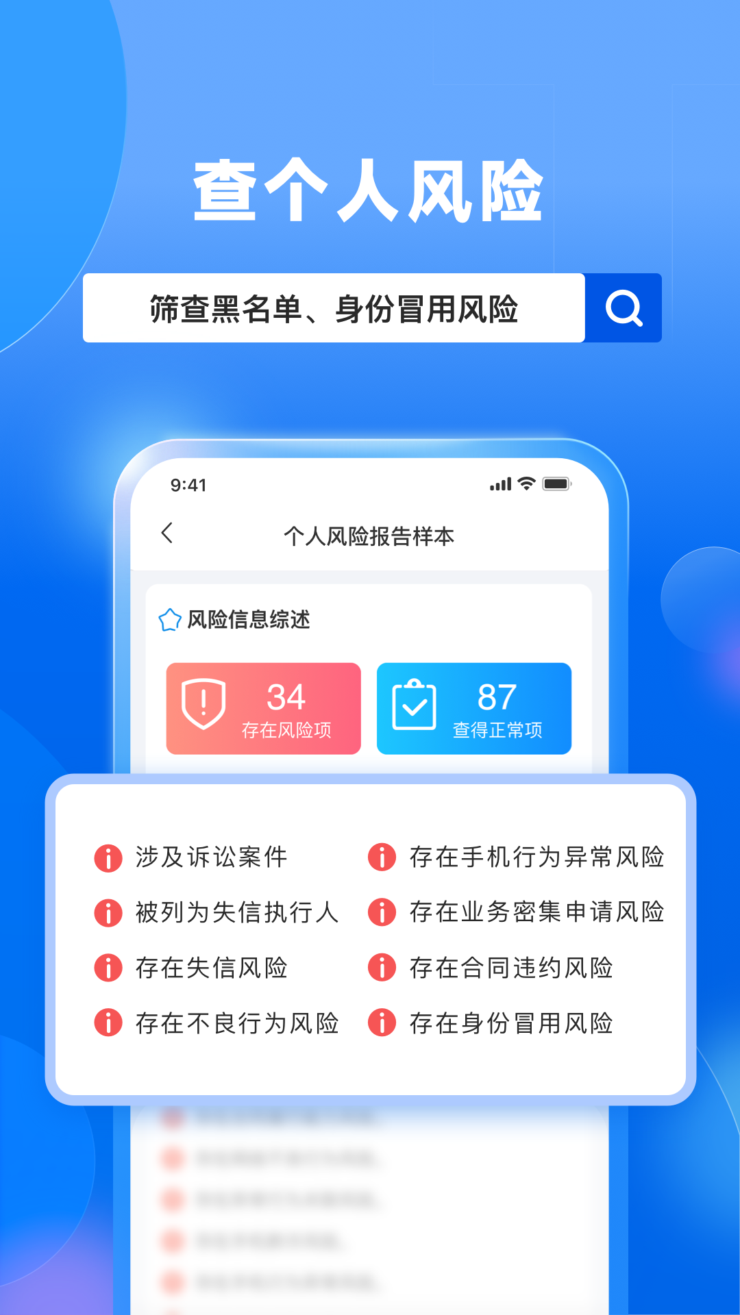 天下信用截图1