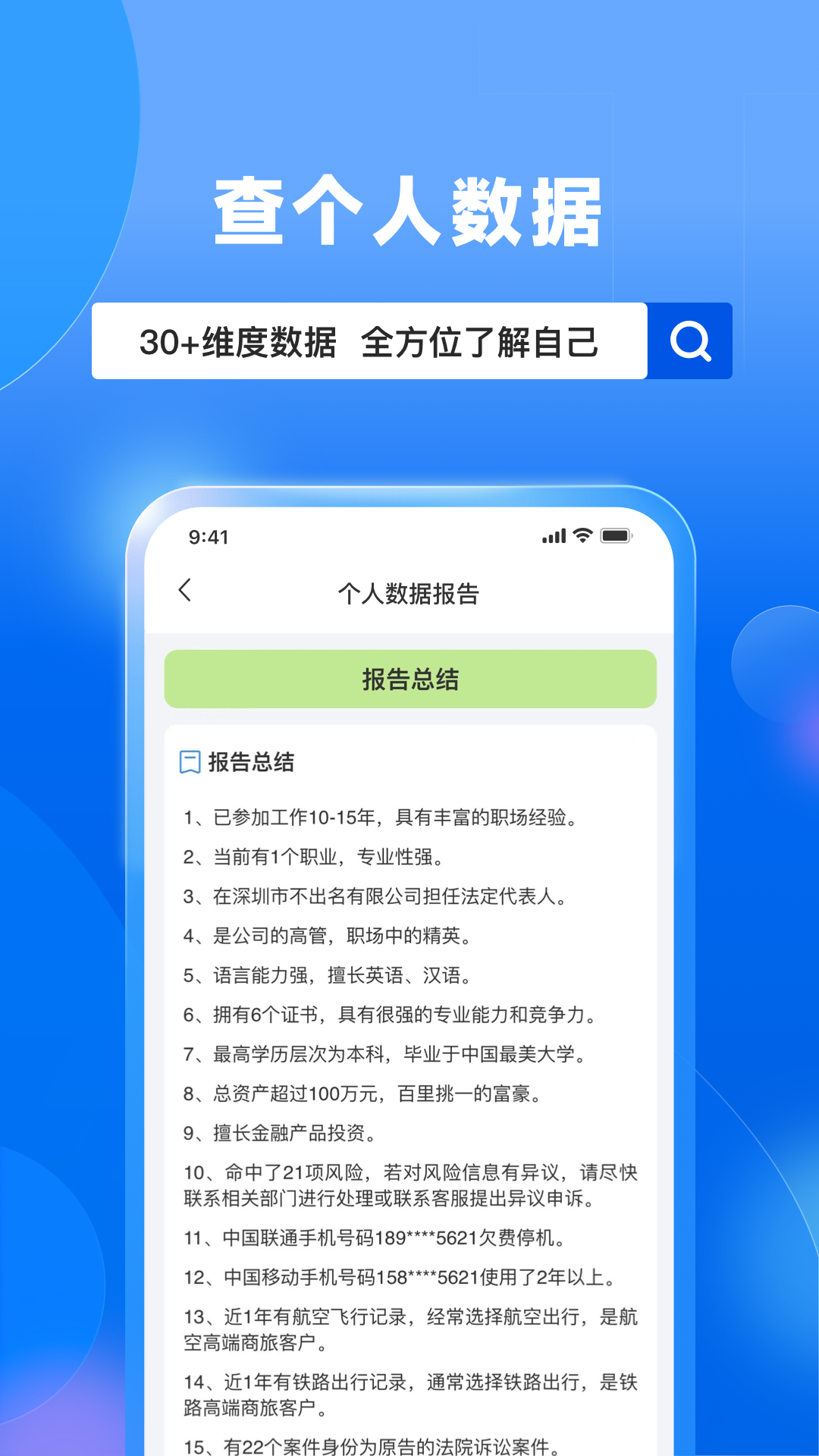 天下信用截图2