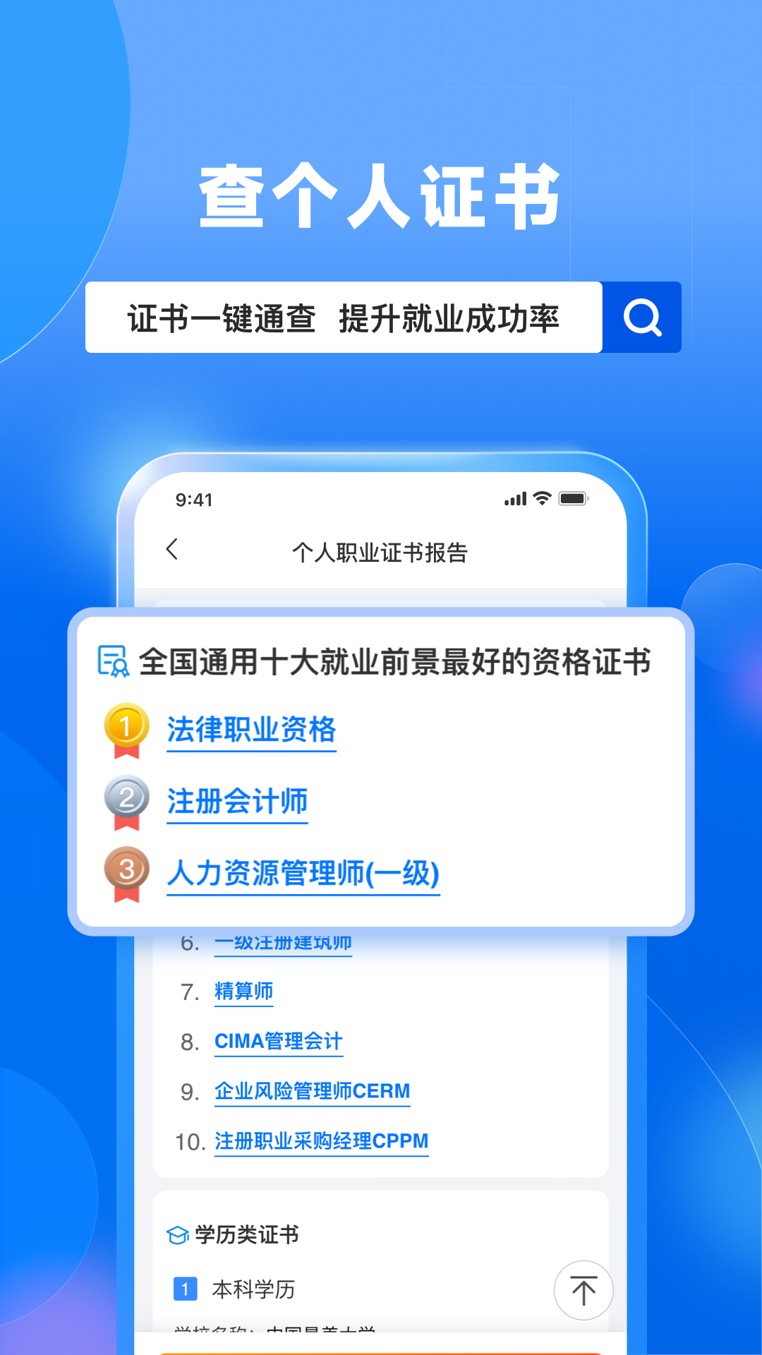 天下信用截图3