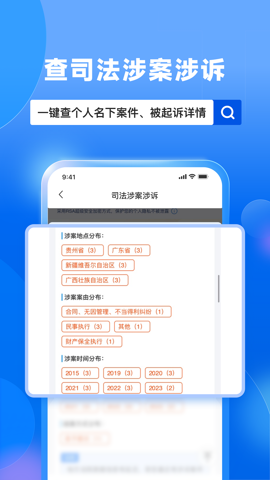 天下信用截图4