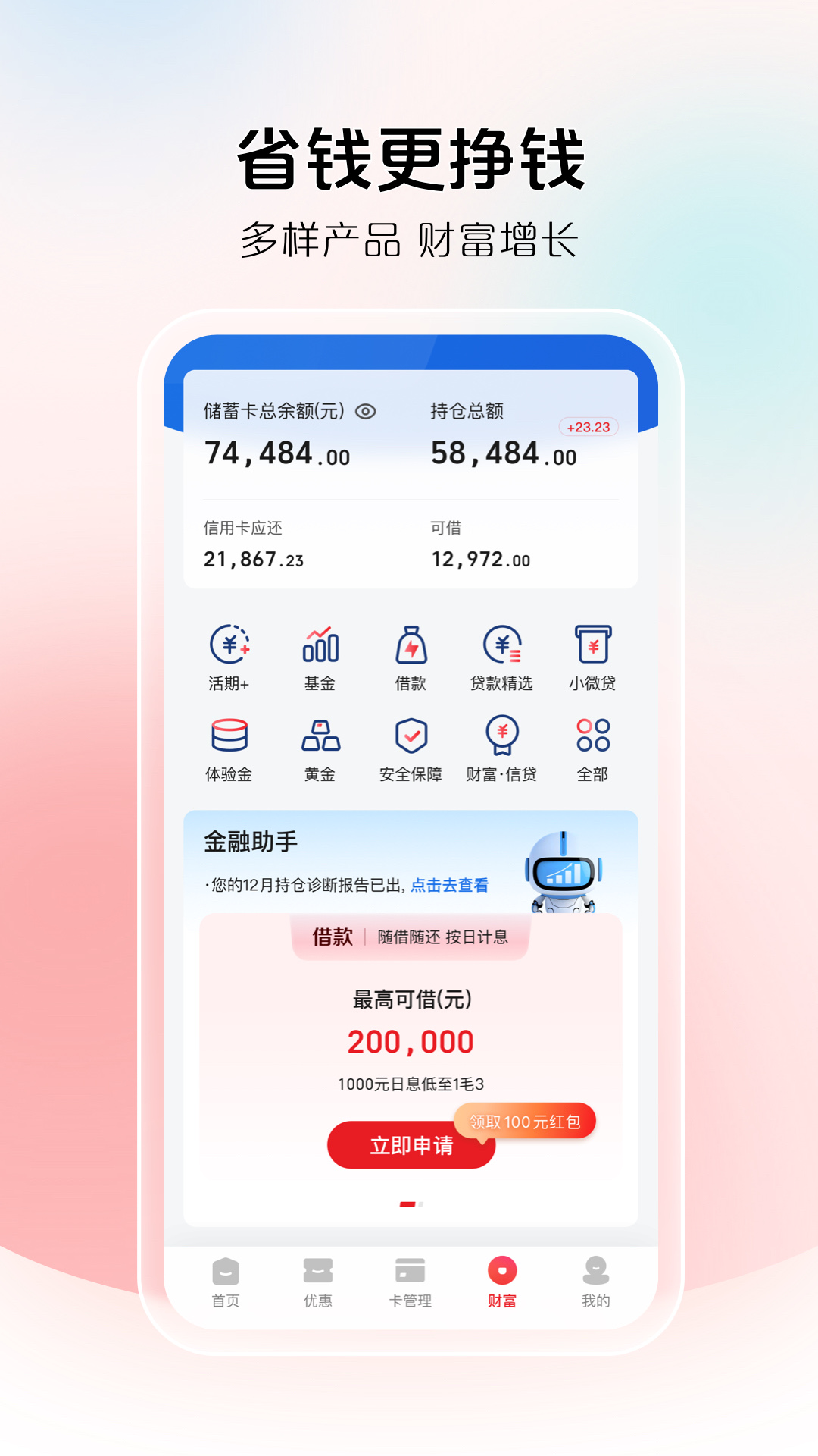 云闪付app截图1