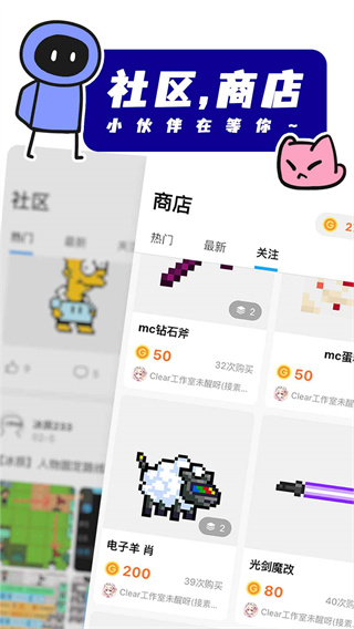 创游世界app截图3