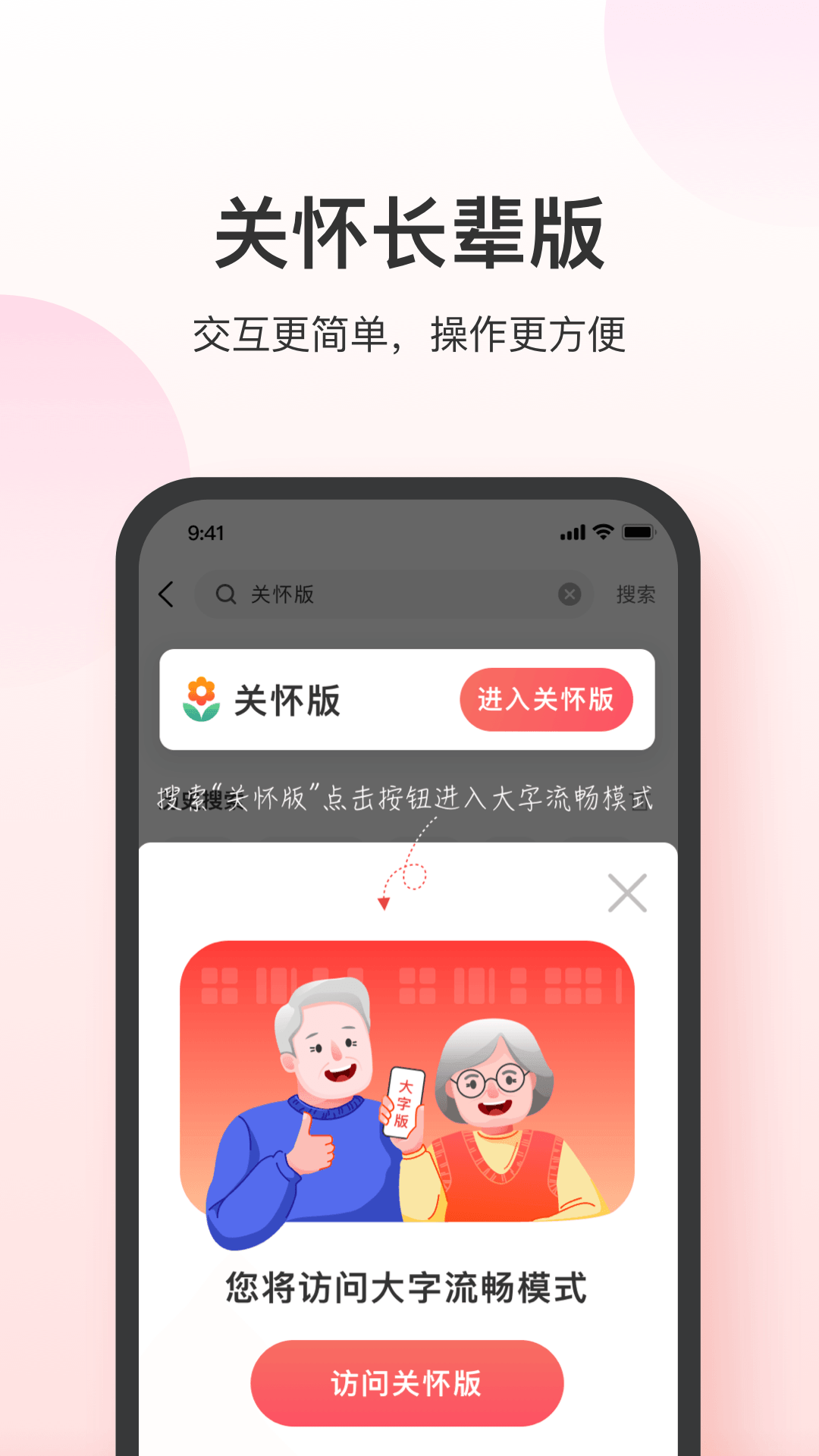 叮当快药截图2