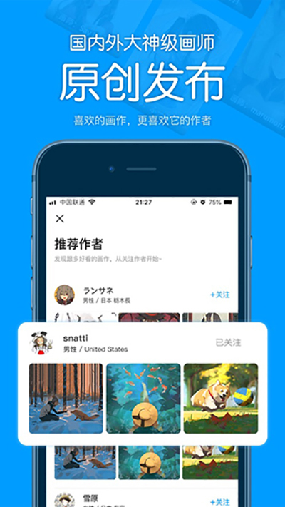 P站助手Lite截图1