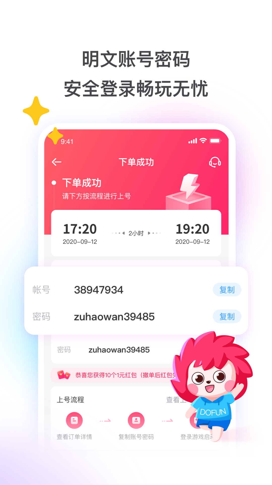 租号玩app截图2