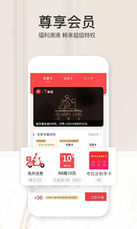 必胜客截图3