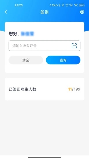 艺评分app截图2