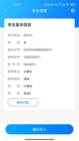 艺评分app截图4